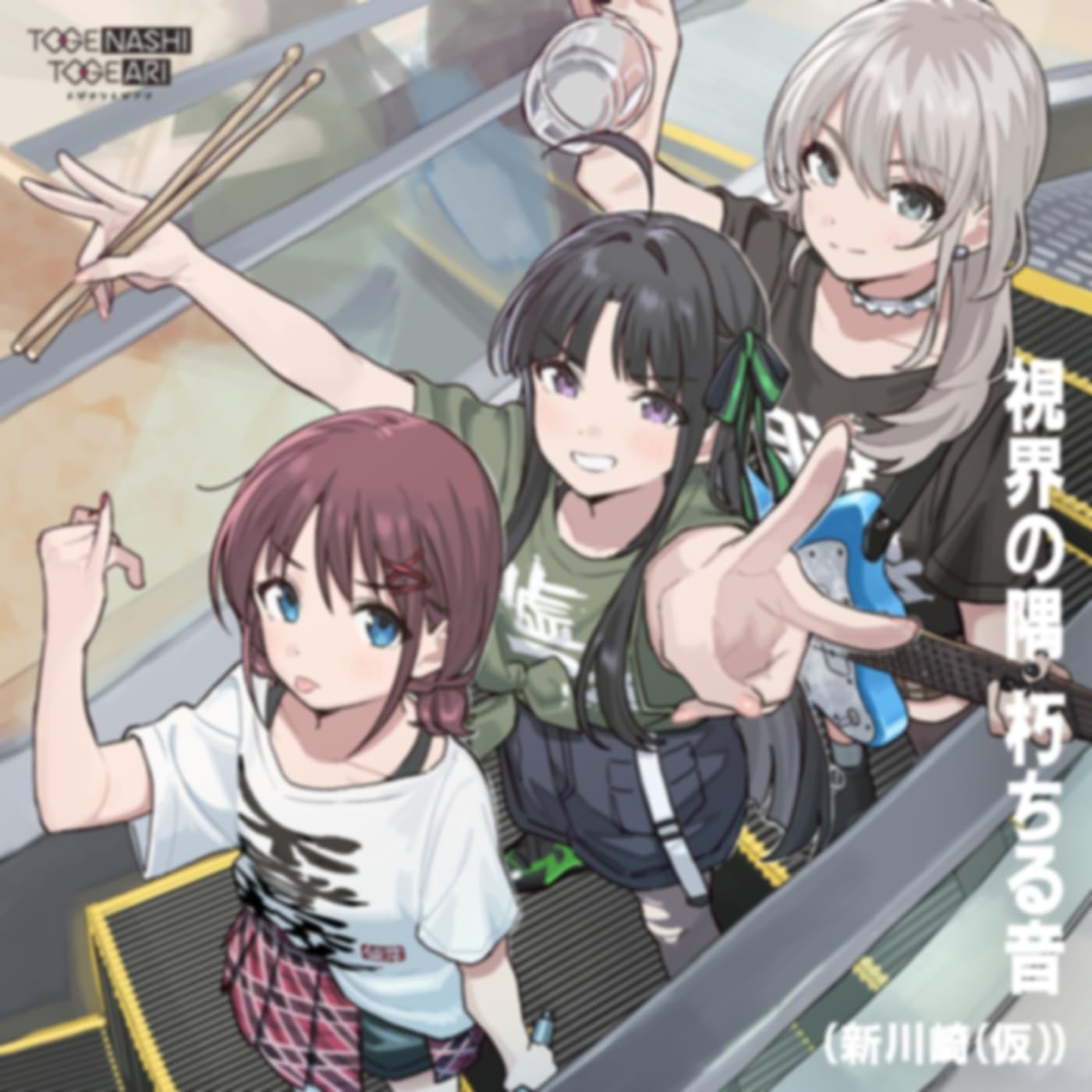 NOTHING TO HEAR~ / ザ・ゲロゲリゲゲゲ The Gerogerigegege – Nothing To Hear / Nothing To1985